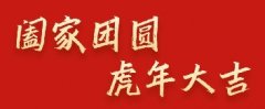 中之杰助力《人世間》登錄央視一套黃金檔！